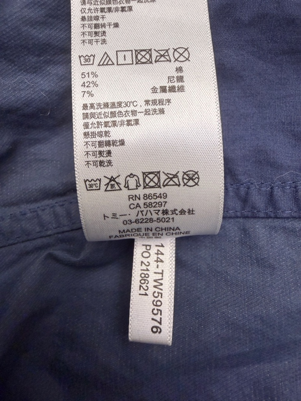 Tommy Bahama navy blue rain/trench coat - size S - Picture 7 of 9